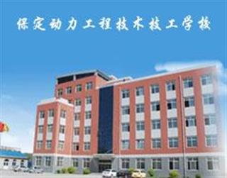 保定动力